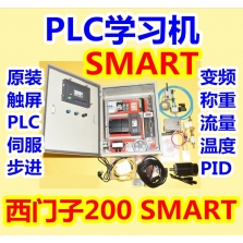 西門子200 SMART PLC學習機 PLC實驗箱GJ-X1CQS GJ-X1CS GJ-X1QS GJ-X1S ZJ-X1CQS ZJ-X1CS