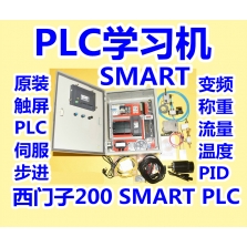 西門子SMART學(xué)習(xí)機 PLC實驗箱ZJ-X1QS ZJ-X1S CJ-X1QS CJ-X1S RJ-X1QS RJ-X1S